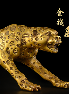 热销纯铜金钱豹摆件办公室豹子开业礼品客厅大号家居装饰工艺品
