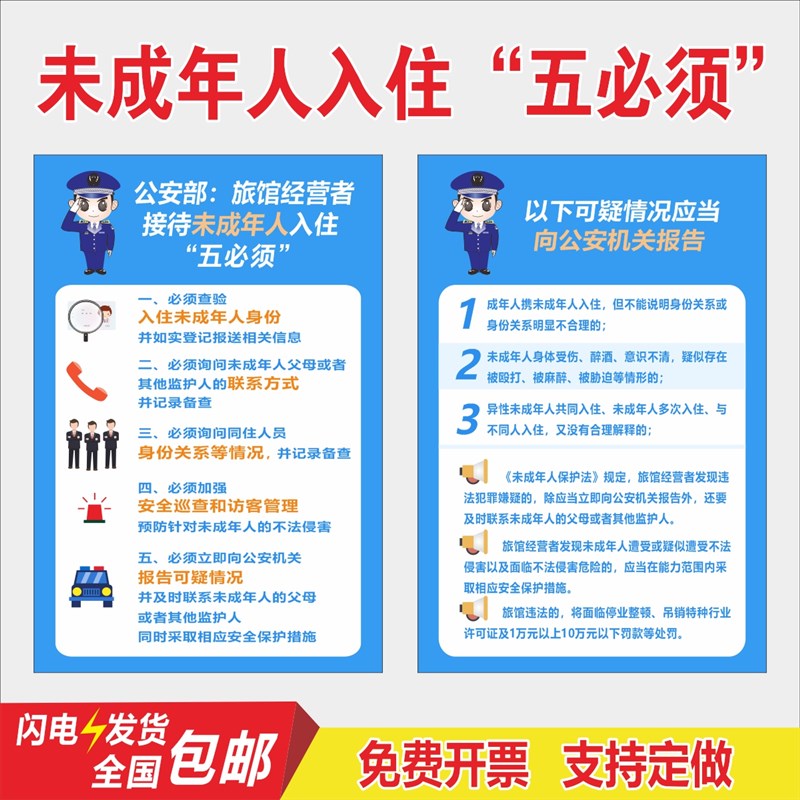 热销旅馆四实登记告知单登记制度亚克力台卡桌牌前台摆牌立牌台签