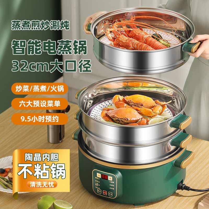 热销电蒸锅多功能预约定时蒸锅家用大容量智能电煮锅自动断电一体