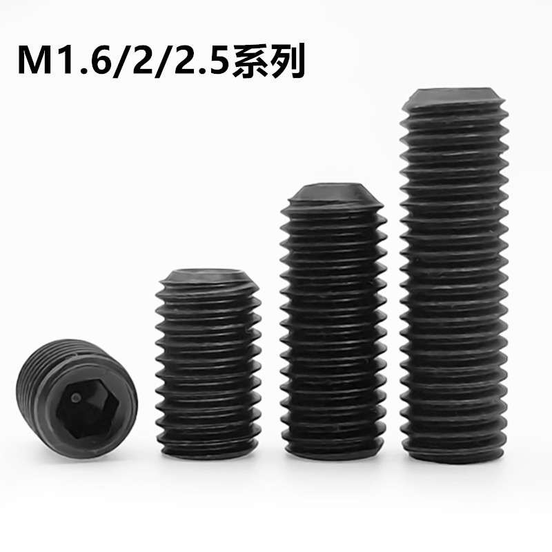 熱銷12.9級內(nèi)六角凹端緊定螺釘/基米/機(jī)米/頂絲/無頭螺絲M1.6 M2