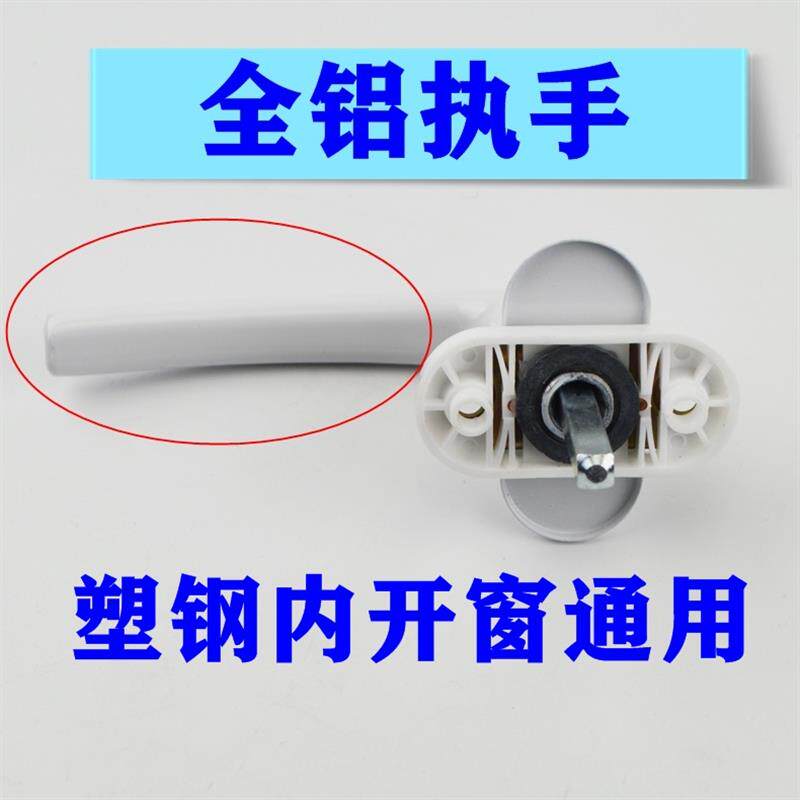 热销塑钢标准传动执手内开窗用全铝平开窗全金属转动拉手把手
