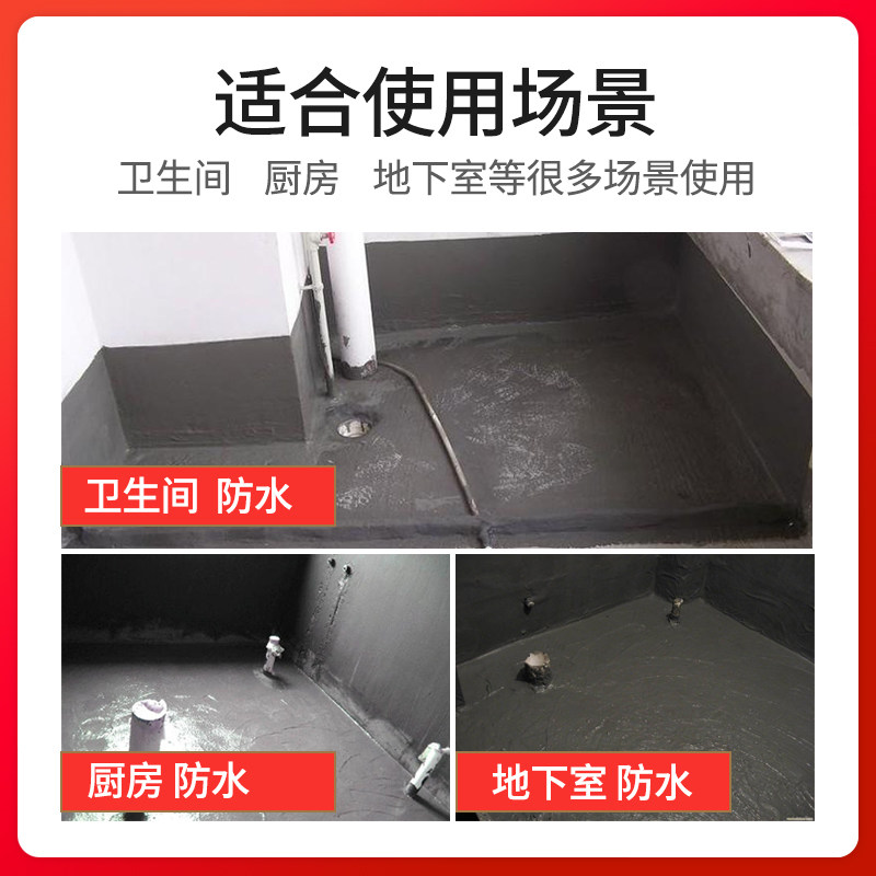 热销雨虹防水涂料100通用型补漏胶浆料厨房卫生间室内屋顶东方雨