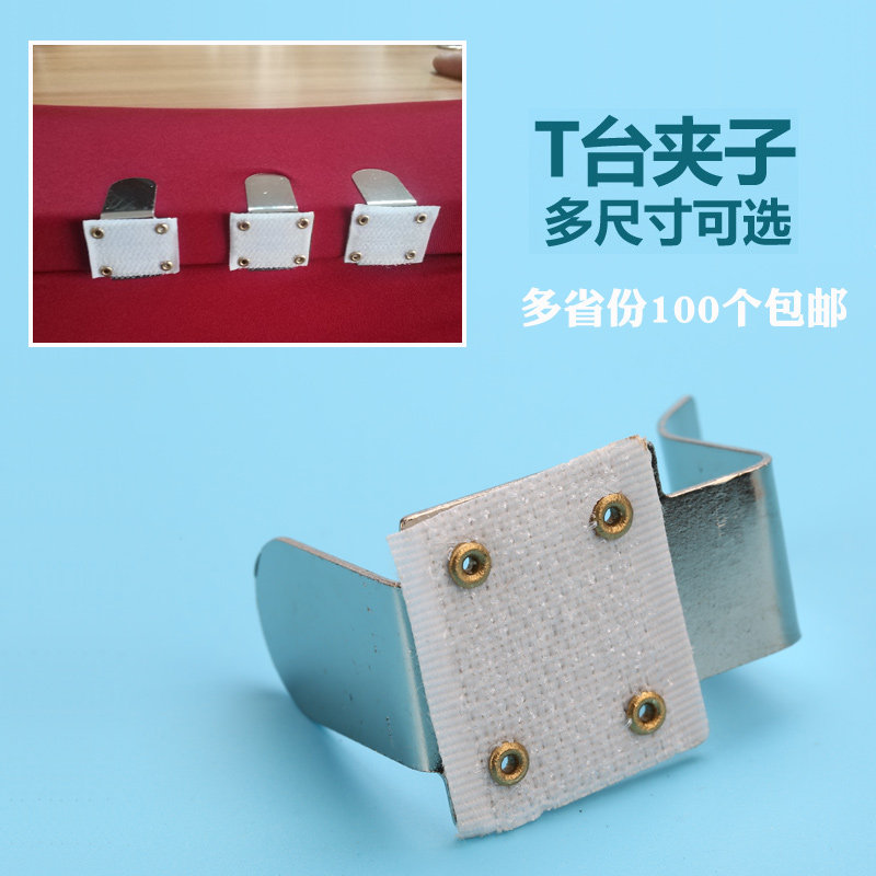热销桌裙T台围裙卡子舞台卡扣酒店餐桌会议桌台裙夹子桌布台布固