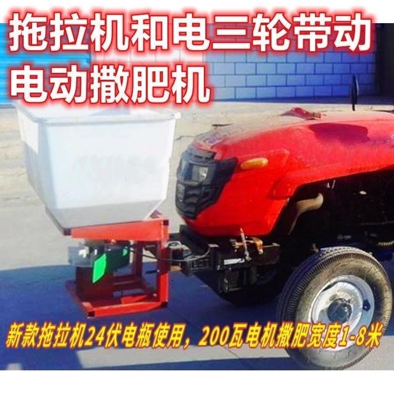 热销35瓦纯铜机芯电动三轮车撒肥器高速施肥机械小四轮车载洒化