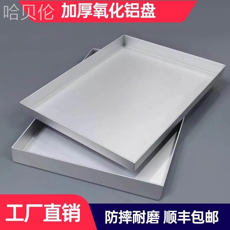 热销干果炒货柜糕点展示盘面包展柜糕点柜烤盘蛋糕纯铝铝盘长方形