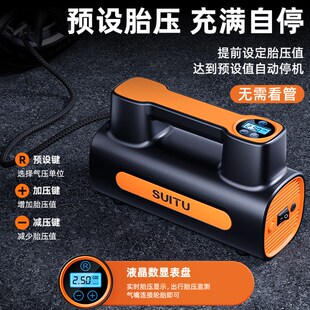 热销便携式 电动自动打气筒汽车载轮胎小型充气泵小轿车带气压表加