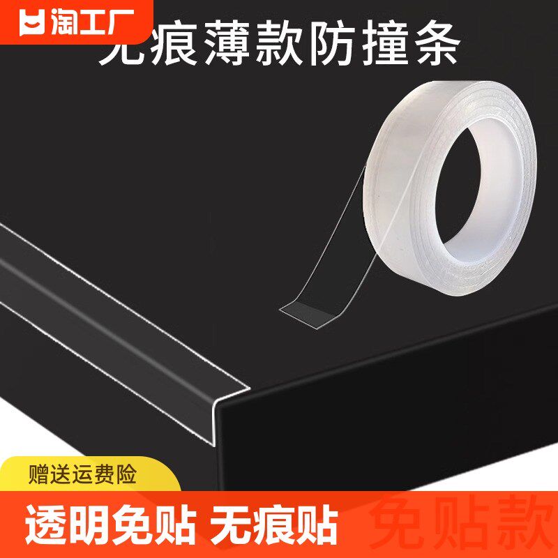 热销防撞条超薄护角桌角包边透明桌沿柜门软包防割伤贴墙贴保护条