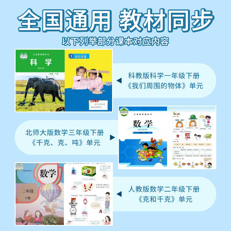 热销天平秤教具小学生二三年级儿童早教数学科学实验托盘平衡砝码