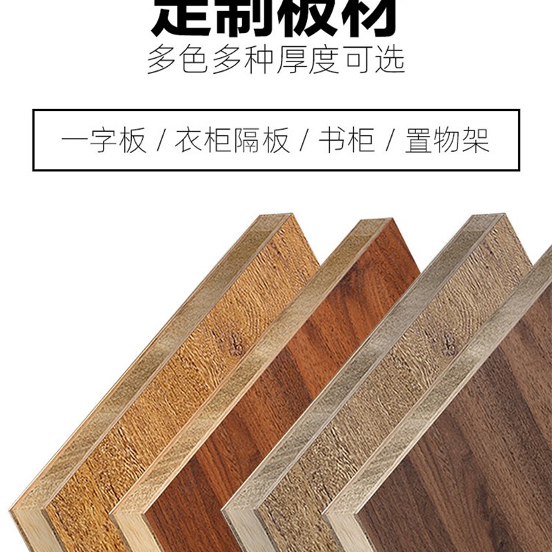 热销1.8cm厚定制实木生态板搁板木质直角免漆白色一字板衣柜层板
