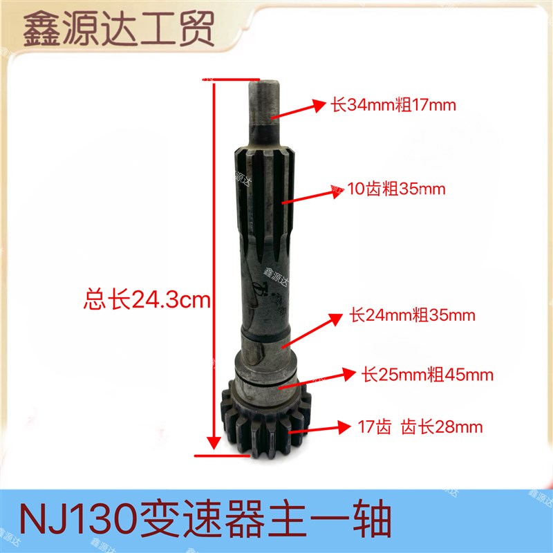 热销130变速箱总成/二轴一轴中间齿宝塔齿配件 NJ130变速箱总成配