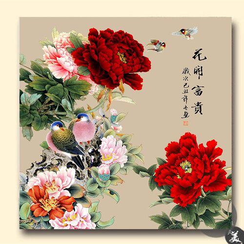 热销自粘式现代装饰客厅沙发背景墙画无框画芯 花开富贵 牡丹 贴 - 封面