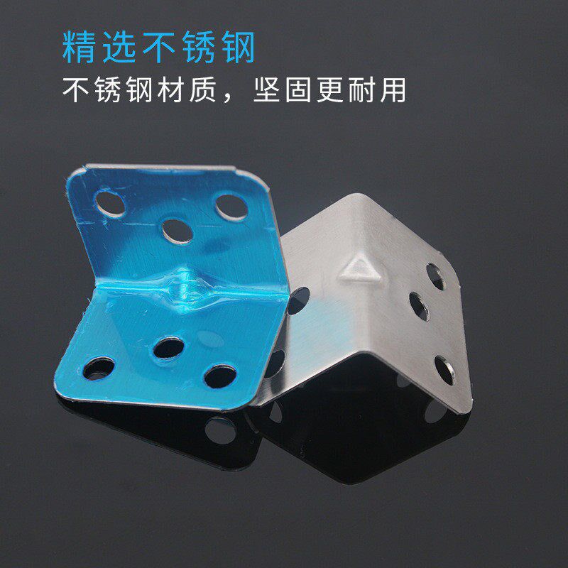 热销不锈钢角码L型90度直角支架橱柜桌腿椅脚衣柜木板五金固定连