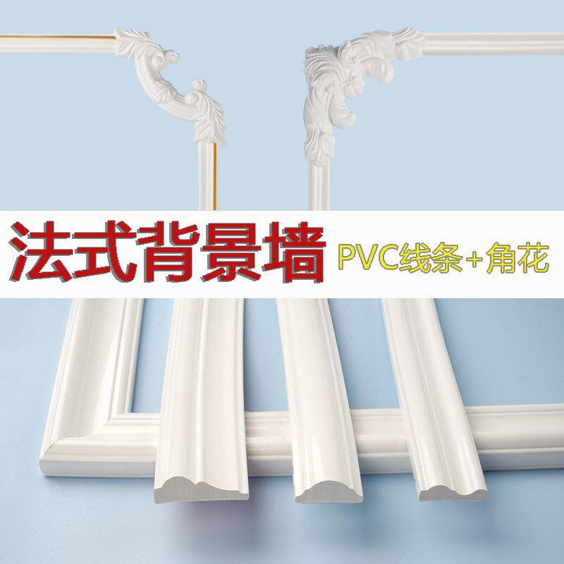 热销PVC线条法式角花沙发背景墙边框装饰条造型线天花板吊顶仿石