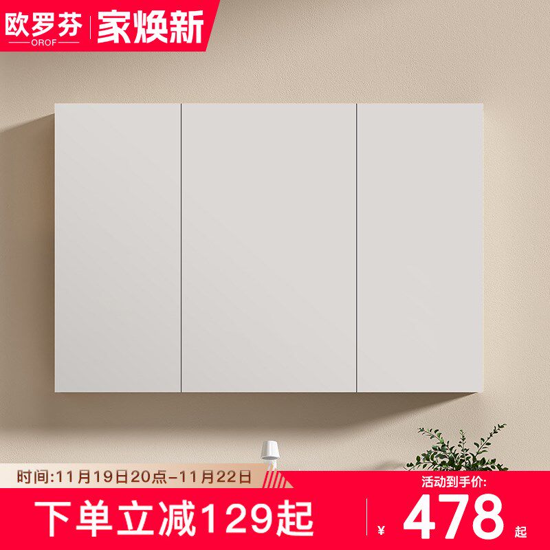 热销欧罗芬浴室镜柜挂墙式高清梳妆镜面卫生间防水收纳储物柜洗手