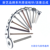 热销气钉枪枪针F30 钉枪撞针活塞总成 T50直钉枪ST64钢钉枪1013J码