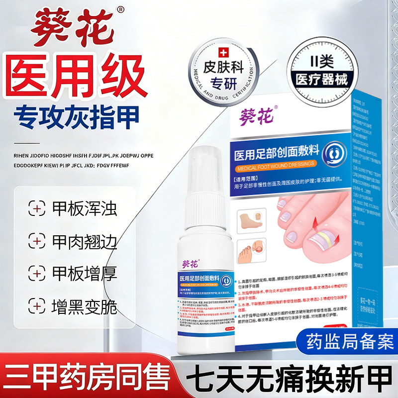 【重度灰指甲】灰指甲抑菌液脱甲真菌感染增厚脱落发黄易碎脚ag