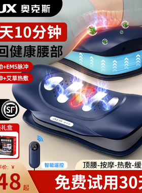 奥克斯全自动揉捏腰部按摩器