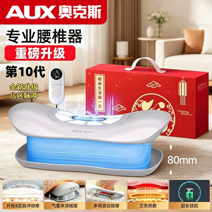 奥克斯腰部按摩仪器腰肌劳损腰疼神器全自动款第一名脉冲牵引拉伸