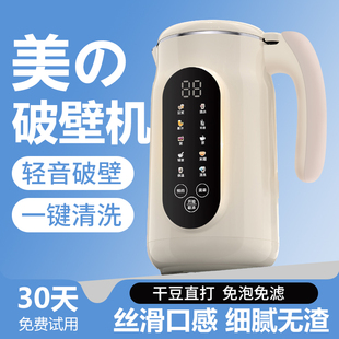 破壁机家用全自动静音无渣免煮免滤米糊第一名小型榨汁豆浆机一体