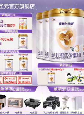 【24年10月】圣元法版剖蓓舒婴儿配方奶粉3段(12-36月）900g6罐