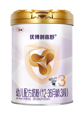 【咨询整箱减120】圣元法版剖蓓舒婴儿配方奶粉3段900g6罐