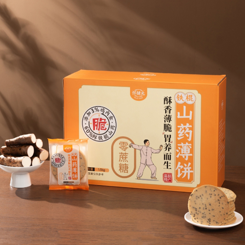 怀健元铁棍山药薄脆饼干1.5kg实惠礼盒鸡内金健康零食特产独立装