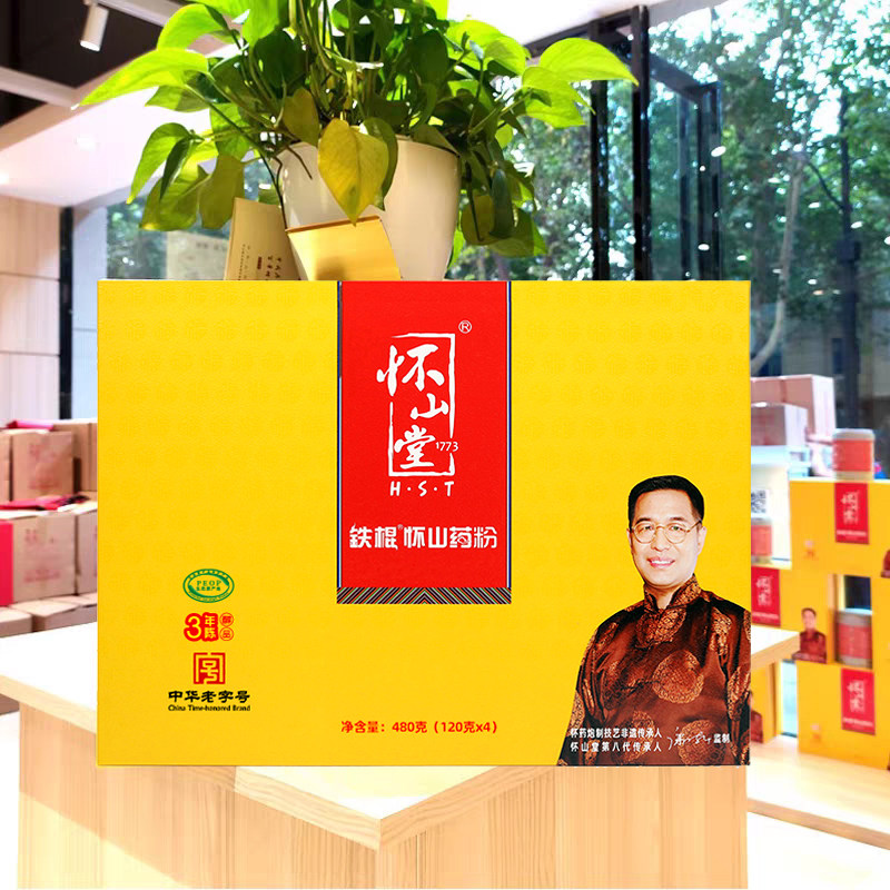 怀山堂铁棍山药粉三年陈礼盒装过节送礼特产淮怀山药代餐熟粉480g