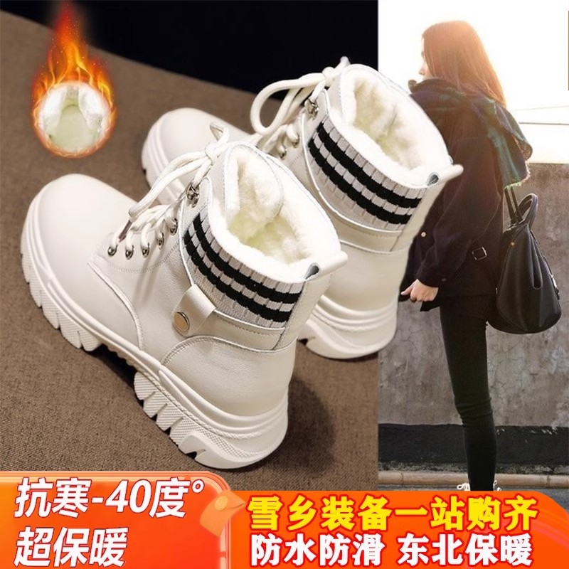 哈尔滨旅游保暖装备防寒雪地靴女士加绒加厚雪乡东北零下40℃棉鞋