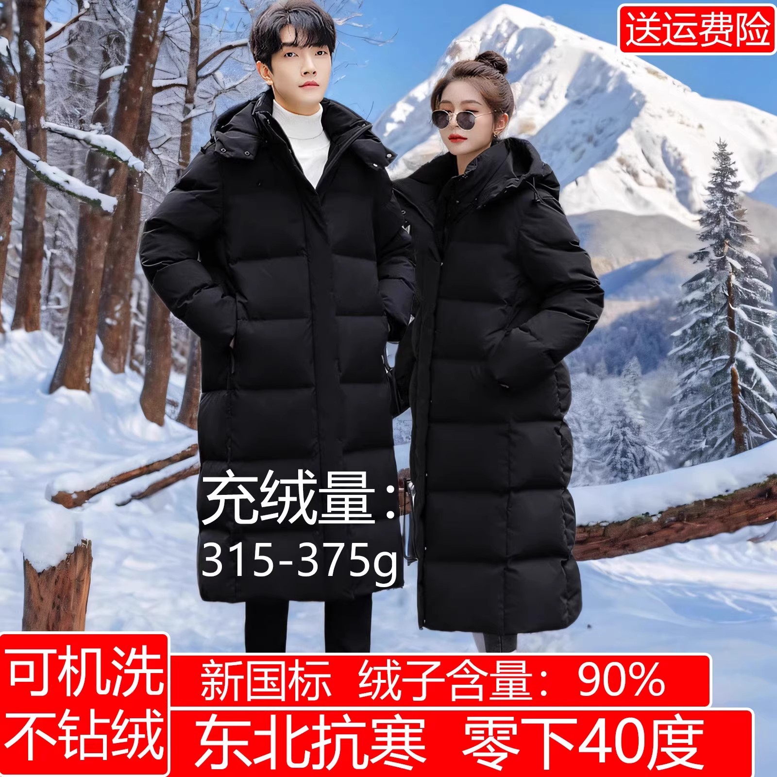 东北羽绒服防寒服男女冬长款