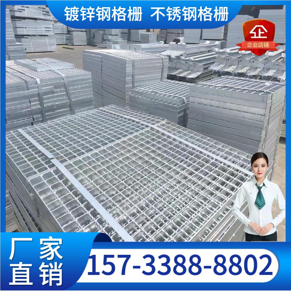 镀锌钢格栅不锈钢格栅热浸镀锌钢格板重型排水沟盖板平台楼梯踏步