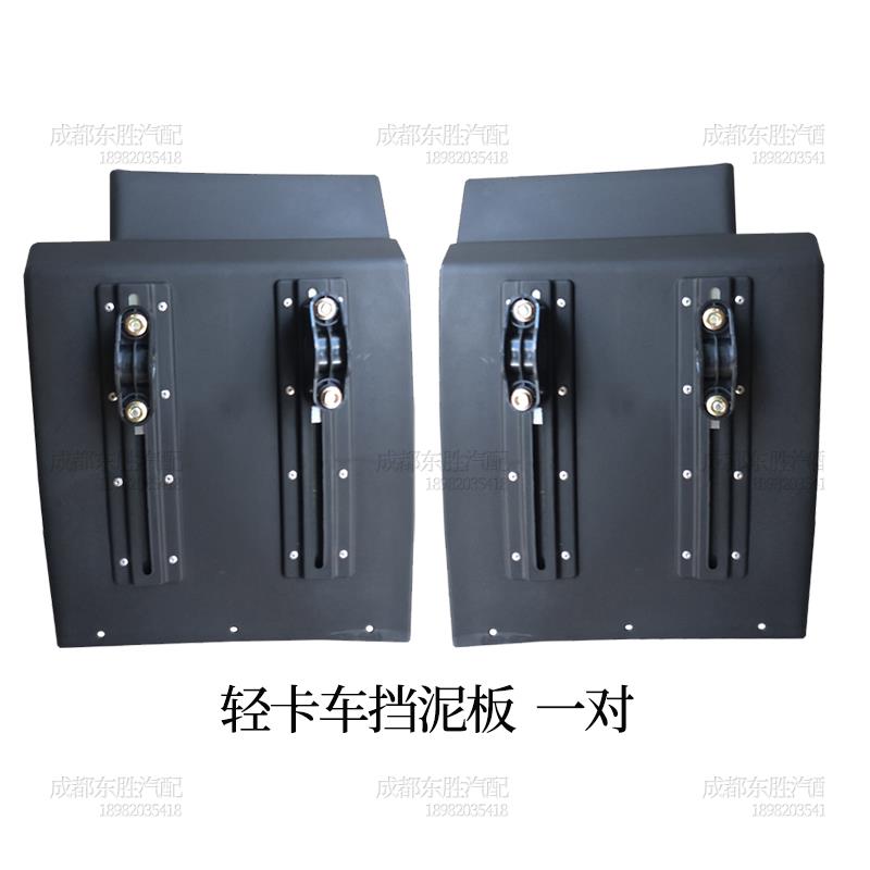 重汽王牌前轮后挡泥板总成737b757b777b轻卡货车瑞狮平板车原厂