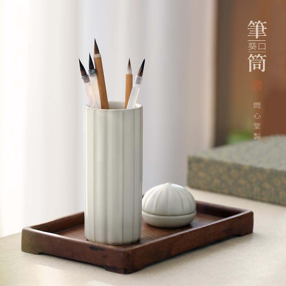 问心堂葵口笔筒文房四宝摆件毛笔筒简约窑色瓷器笔筒毛笔文房收纳