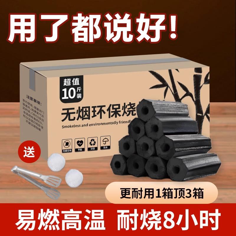 木炭烧烤碳家用取暖专用无烟碳果木炭速燃竹炭块冬天烤火室内取暖