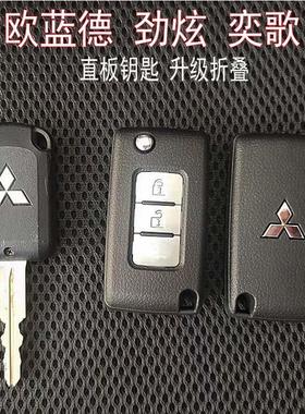 三菱Outlander新劲炫钥匙格蓝迪皮卡奕歌直板钥匙升级折叠遥控器