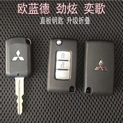 三菱Outlander新劲炫钥匙格蓝迪皮卡奕歌直板钥匙升级折叠遥控器