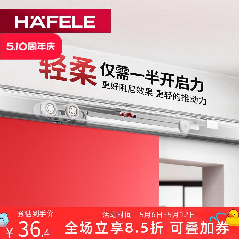 海福乐移门推拉门hafele缓冲木门滑轮吊轮双向阻尼德国原装进口