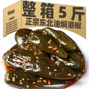 东北油焖港椒咸菜腌青辣椒贡椒酱油辣椒开胃菜腌制泡椒肉椒下饭菜