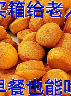 超低价】老式海绵鸡蛋糕营养早餐代餐传统点心面包糕点营养健康赤