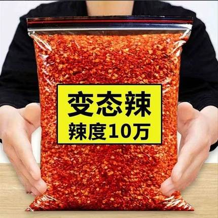【1斤6.8】现磨特香辣椒粉魔鬼陕西油泼辣子出红油特辣中辣烧烤辣