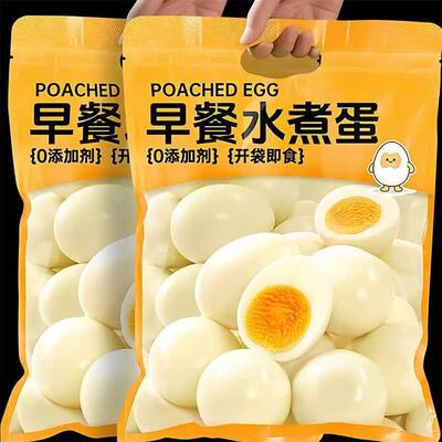 熟鸡蛋无壳即食健康速食早餐打工人学生独立包装清水煮蛋鸡肉零食