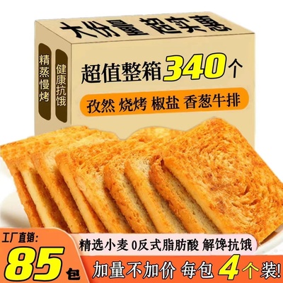 【馍片烤馍片】馍咔馒头片馍馍头多口味办公室休闲零食整箱饼干