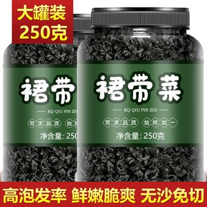 裙带菜干货干燥海带丝干货特级旗舰店海带苗宝宝孕妇紫菜火锅食材