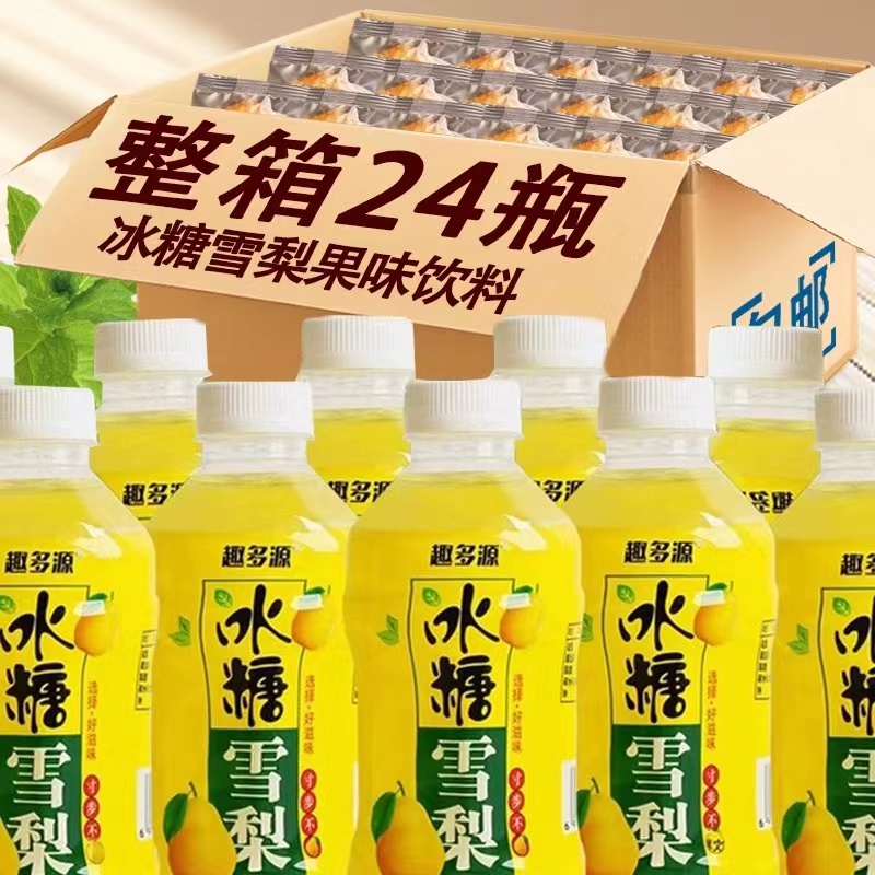 冰糖雪梨果味饮料整箱360ml*24瓶风味饮料网红爆款夏日饮品下午茶