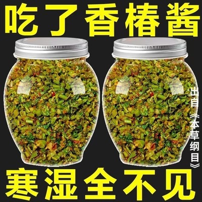 嫩芽香椿酱下饭酱新鲜香椿芽酱瓶装拌饭拌面臭干子炒菜原味香辣