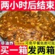 正宗胡辣汤冲泡逍遥镇老杨家河南特产方便速食早餐 抢完即止