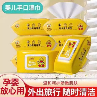 【亏本冲量】湿巾母婴大包擦手幼儿童新生手口专用纸抽取式湿纸巾