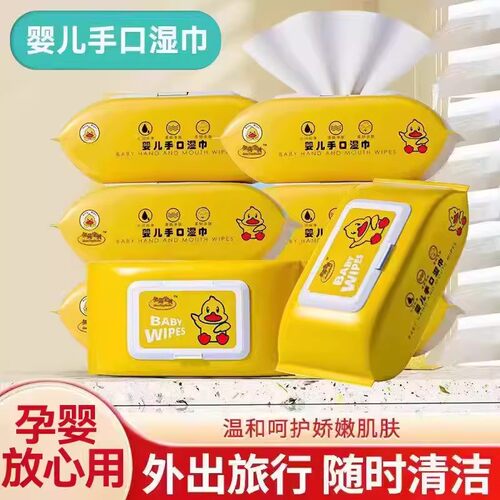 【亏本冲量】湿巾母婴大包擦手幼儿童新生手口专用纸抽取式湿纸巾