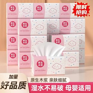 抽纸加厚大包可湿水擦手纸实惠整箱原木纸巾餐巾纸 纸巾 爆款