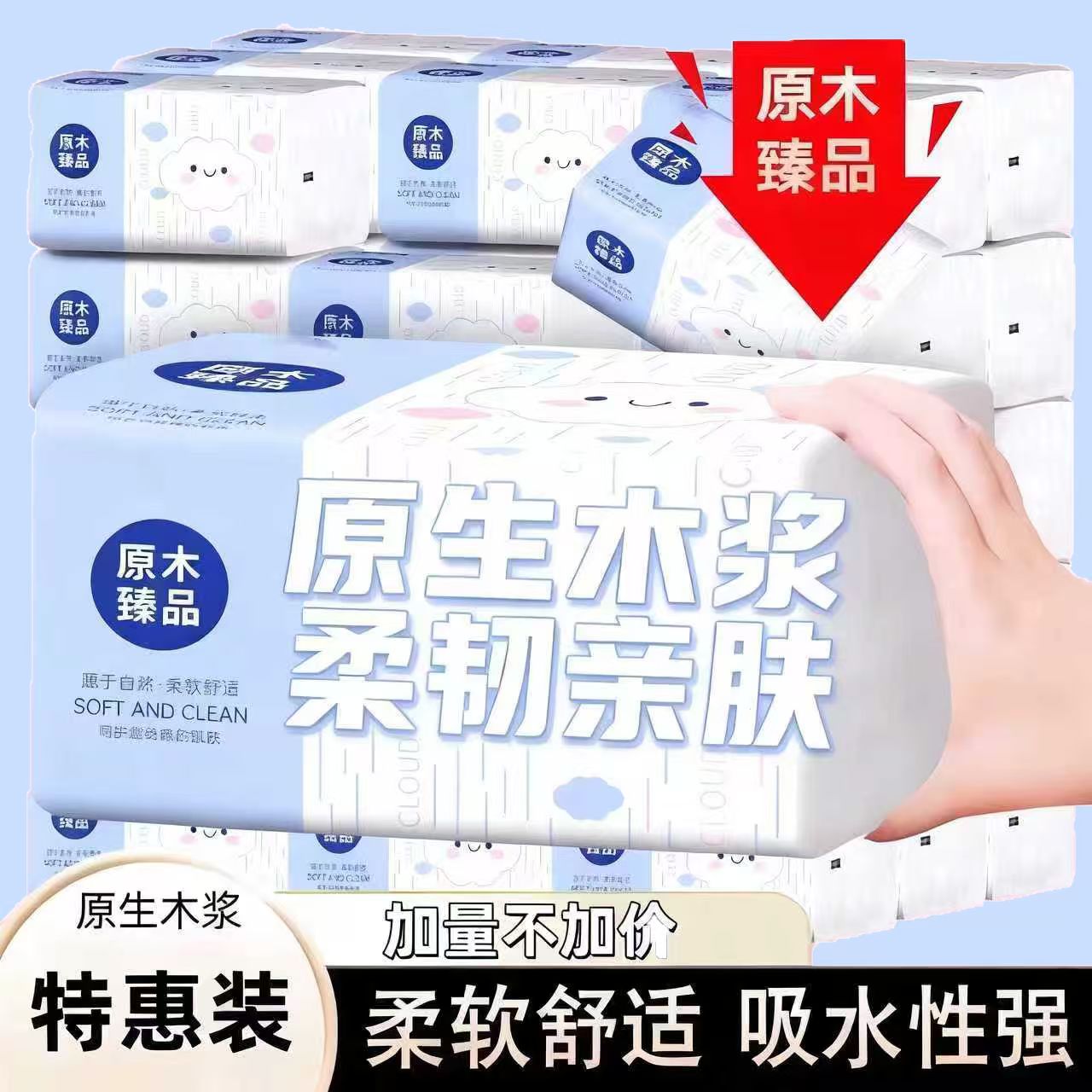 【活动价】原木优质家用抽纸卫生纸餐巾纸大包面巾纸整箱装抽纸巾