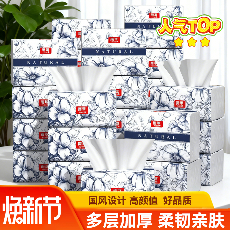 【店铺热销】优质实惠餐巾纸擦手纸原木纸巾可湿水清洁抽纸整箱